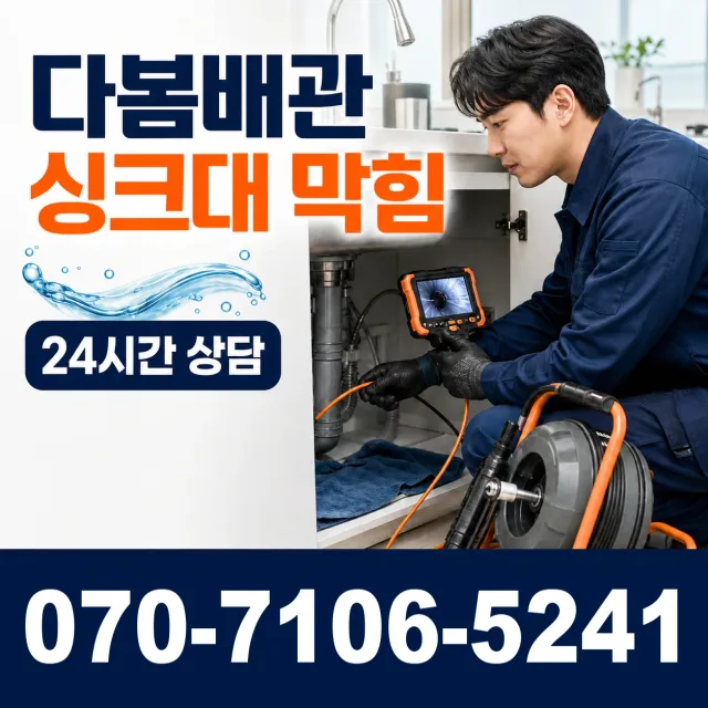 경남 창녕군 부곡면 노리길 화장실뚫기 상담 이미지 1