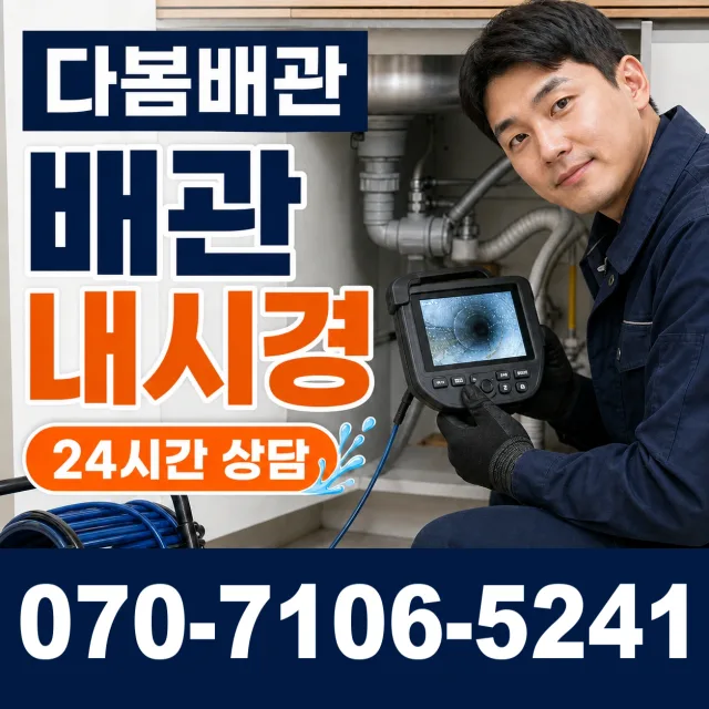 경남 창녕군 부곡면 노리길 화장실뚫기 상담 이미지 3