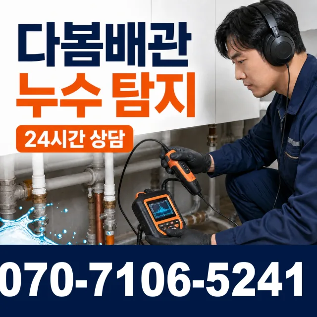 경남 창녕군 부곡면 노리길 화장실뚫기 상담 이미지 5