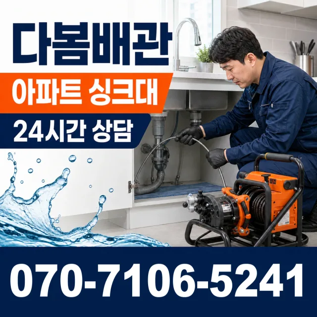 경남 창녕군 부곡면 노리길 화장실뚫기 상담 이미지 7